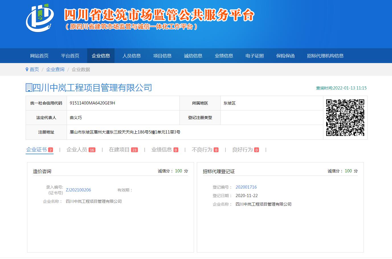 造價(jià)咨詢(xún)、招標代理